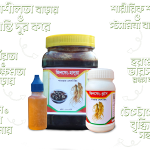 🥈 হাফ কোর্স (১ মাস)  ৫০০ গ্রাম